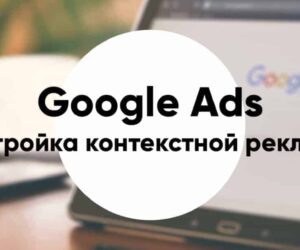 Servis kompanii google