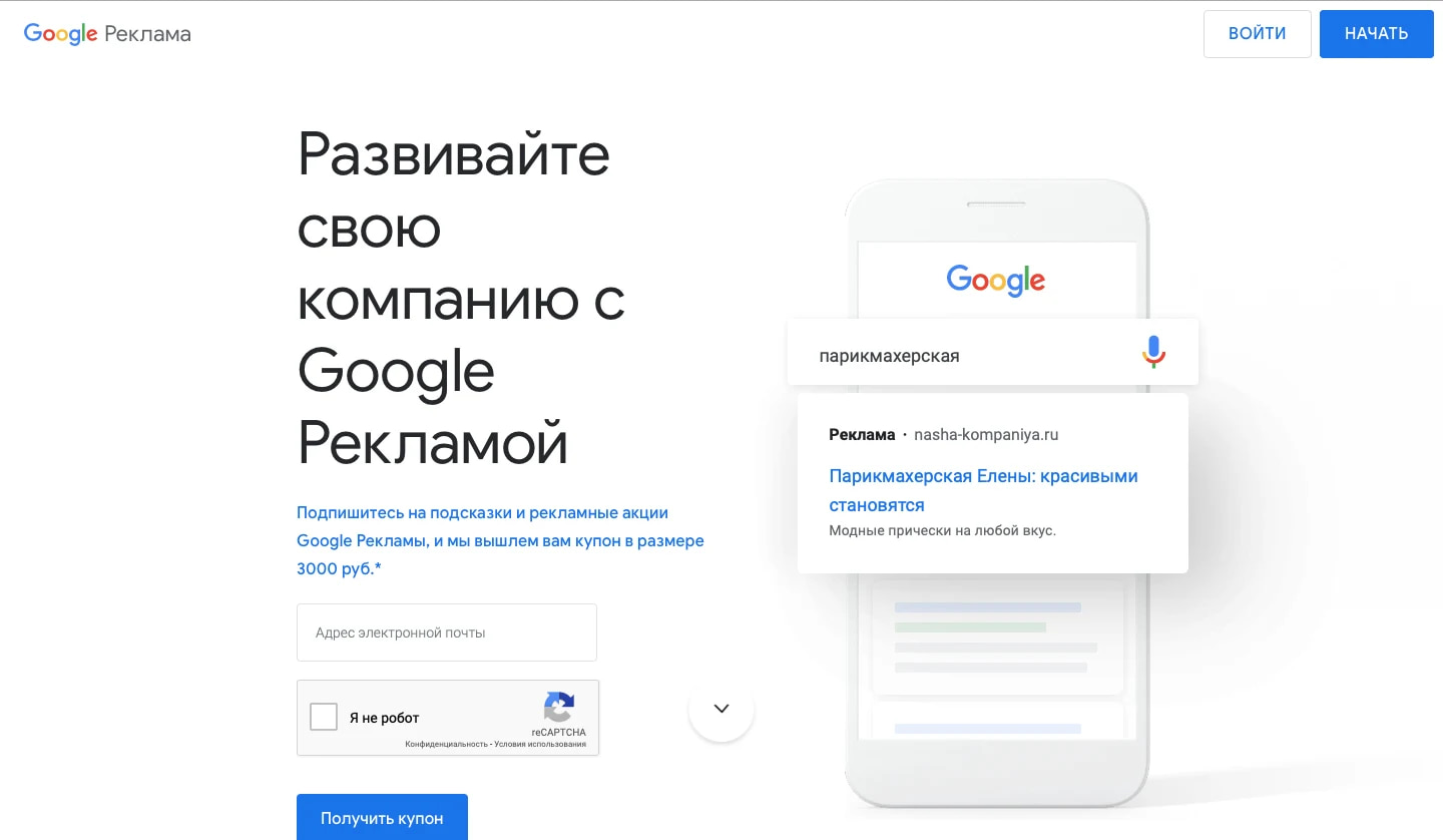 Начало работы с Google