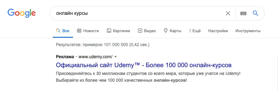 Пример финального результата рекламного объявления в Google