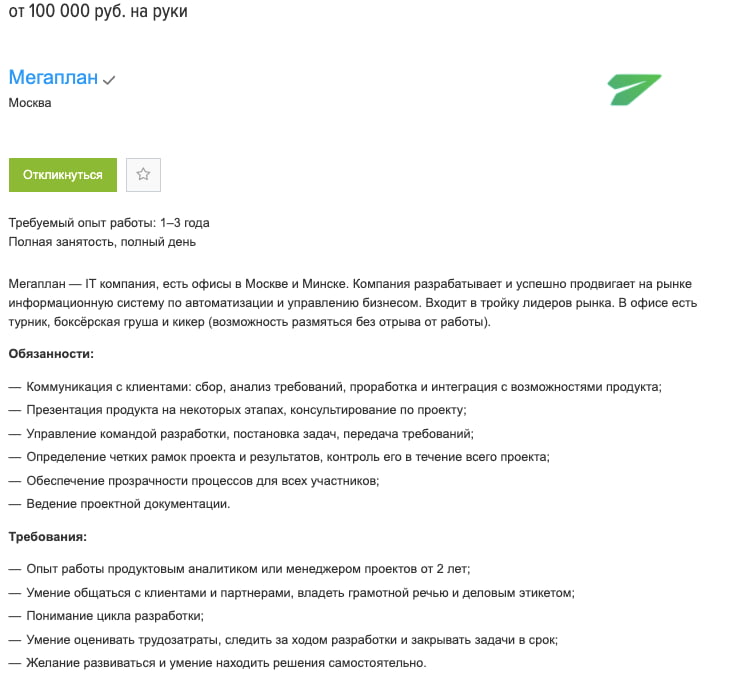 Сервисный дизайнер — вакансия 2