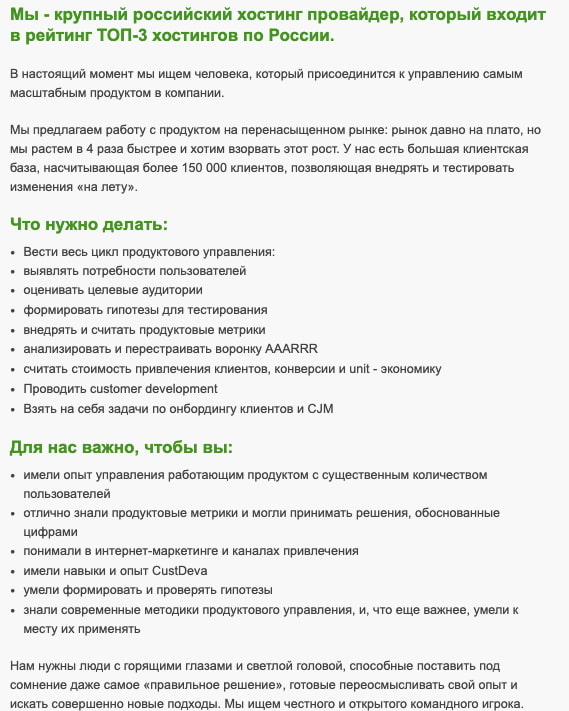 Сервисный дизайнер — вакансия 3