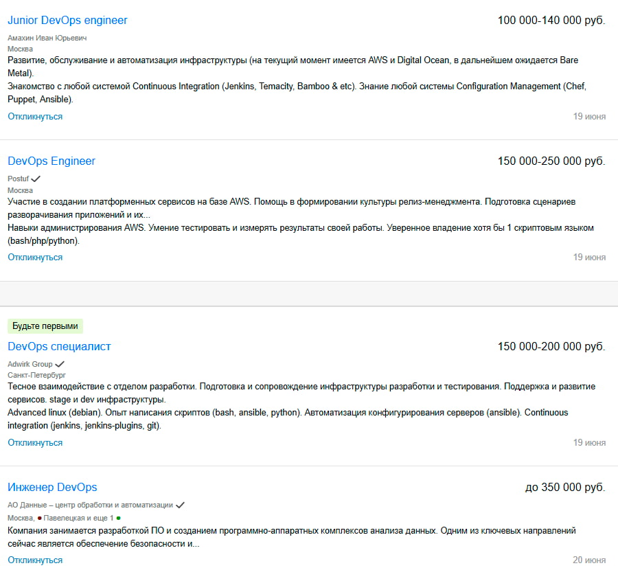 Вакансия специалиста по GIT 2
