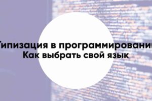 Typing in programming