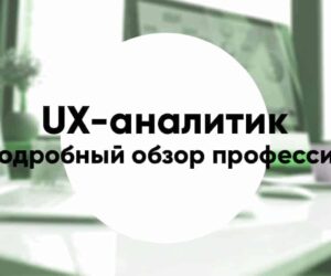 Ux analitik 1