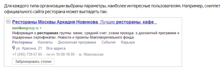 Пример специального сниппета