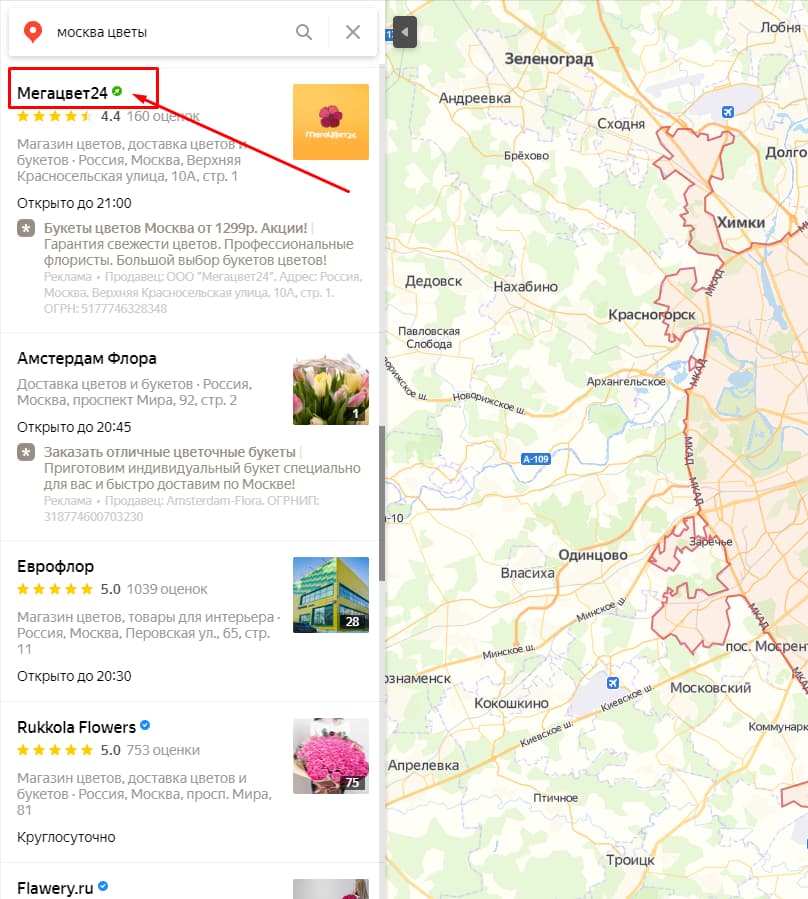 Реклама в Справочнике (шаг 1)