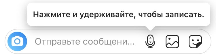 Записываем голосовое сообщение