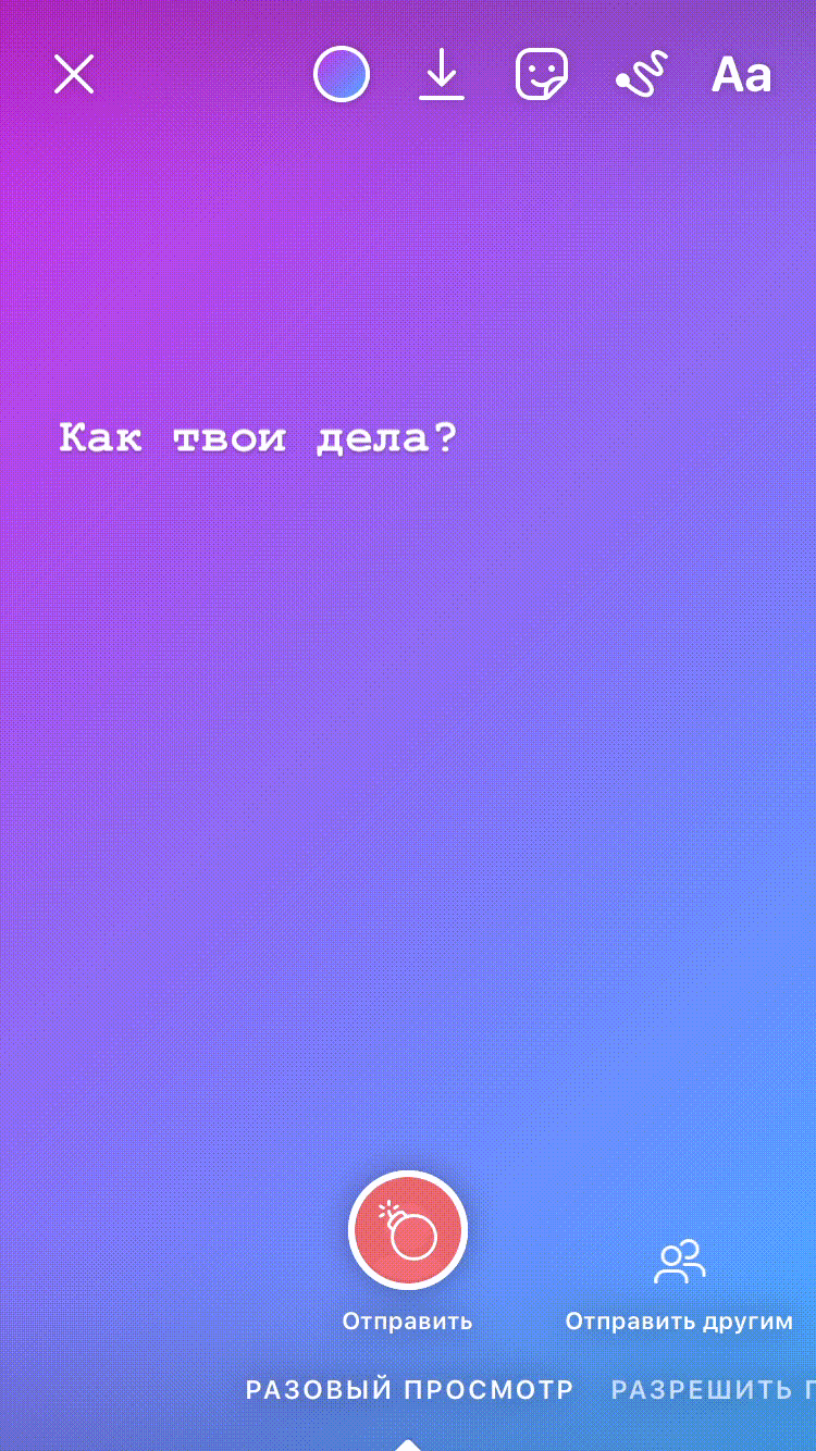 Выбираем, на какой срок сообщение останется в чате