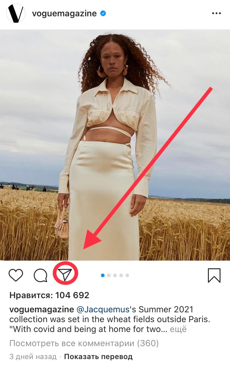 Отправляем публикацию