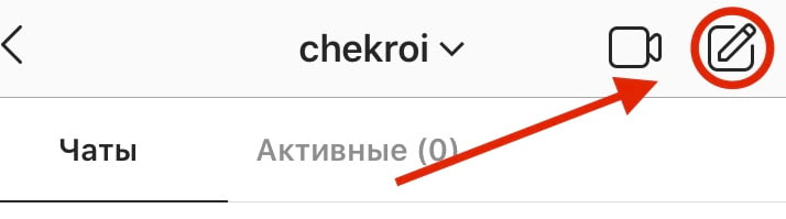 Нажмите на иконку , в виде письменных принадлежностей