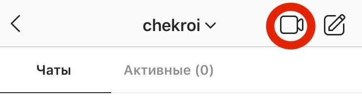 Используем видеосвязь