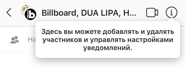 Групповой чат