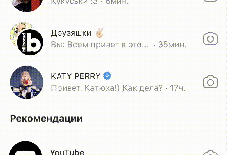 Удаляем чат