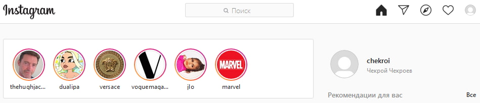 Веб-версия Instagram
