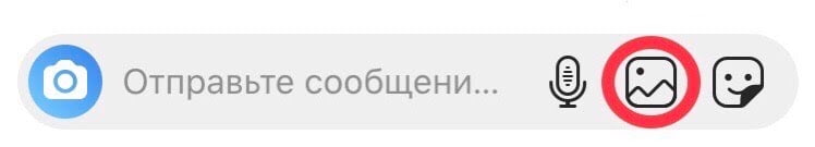 Нажмите на иконку для отправки графических материалов