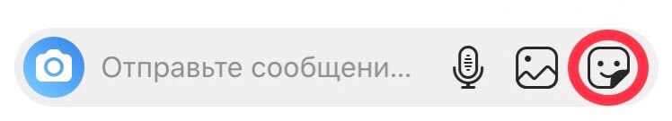 Кликните на иконку, чтобы открыть библиотеку гифок и стикеров