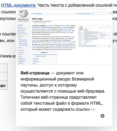 Пример статьи с гиперссылками 