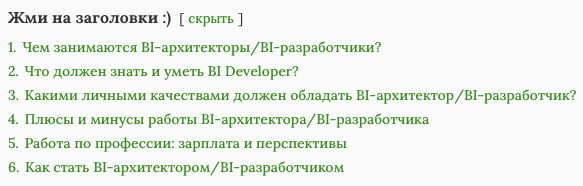 Якорные гиперссылки