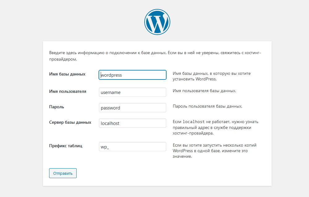 Заполняем поля, чтобы подключиться к базе данных