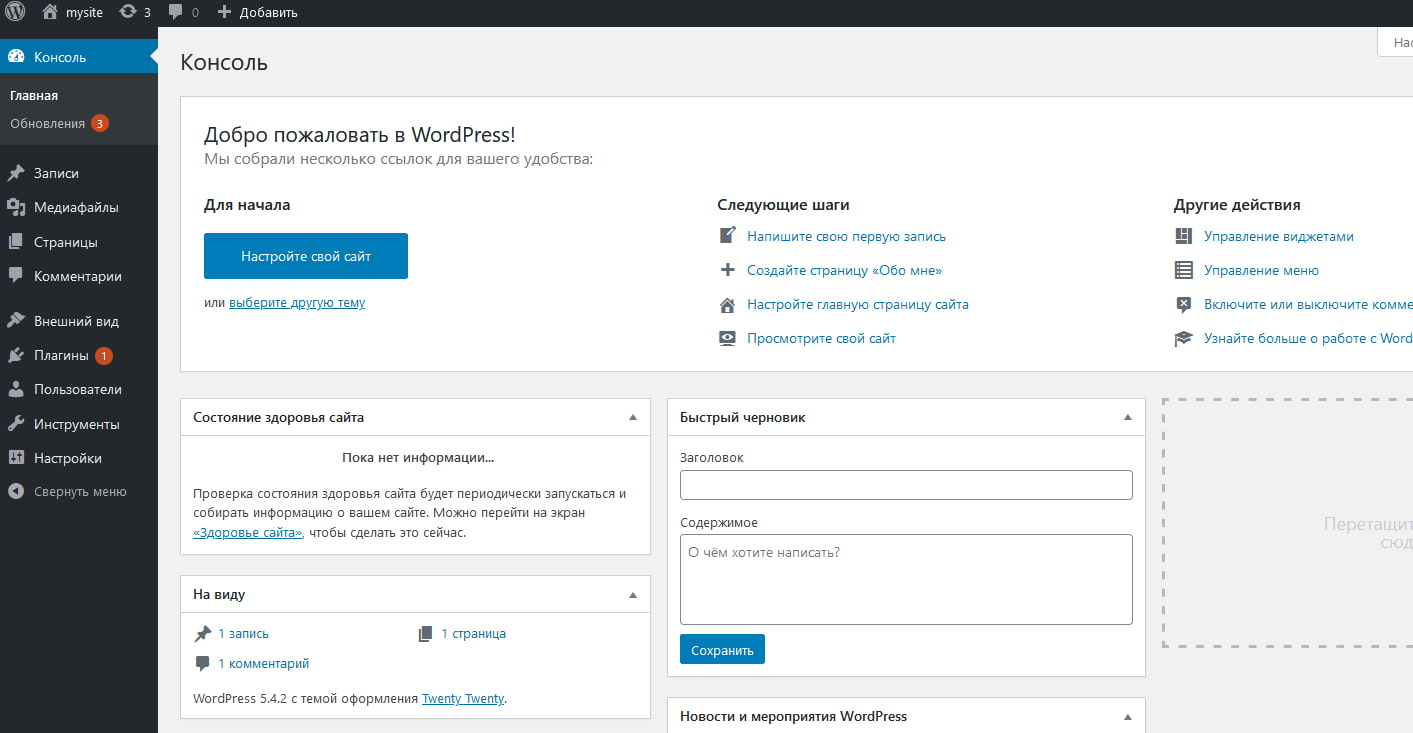Админка WordPress