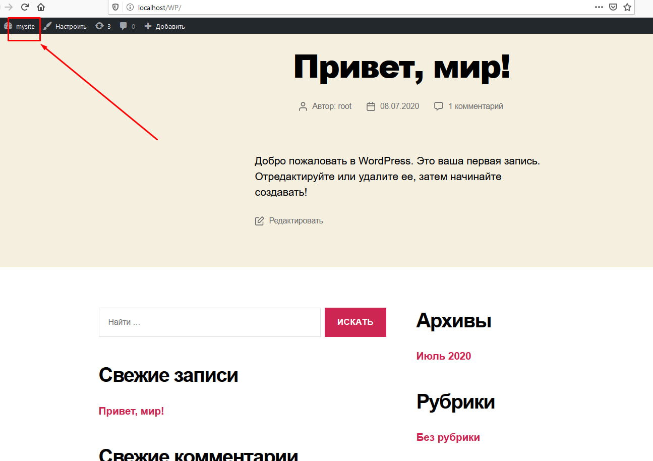 Главная страница созданного сайта