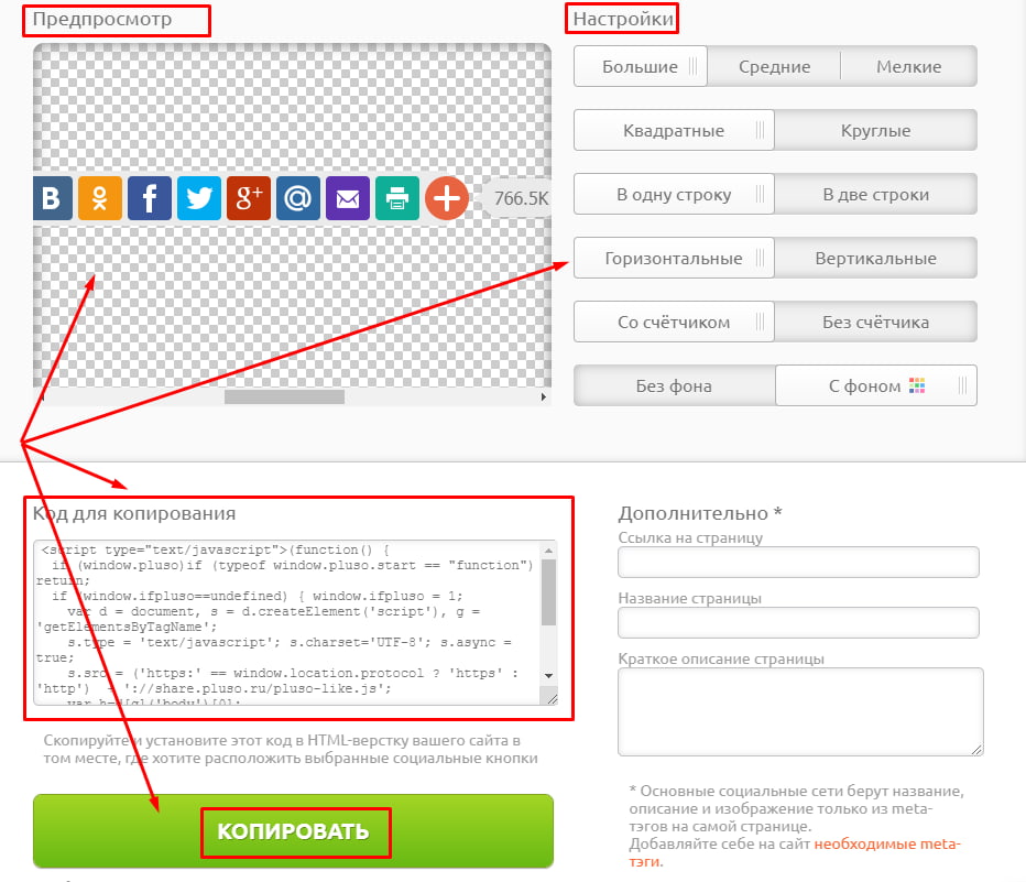 Копируем сгенерированный системой код