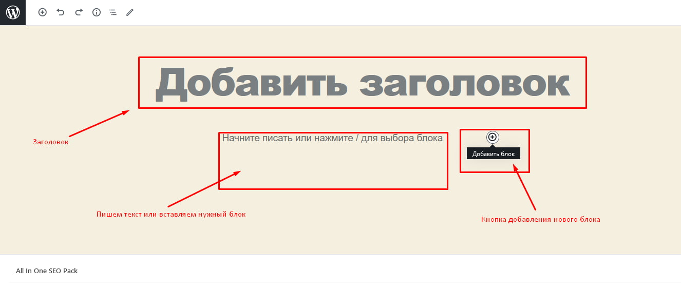 Добавляем заголовок и текстовый контент