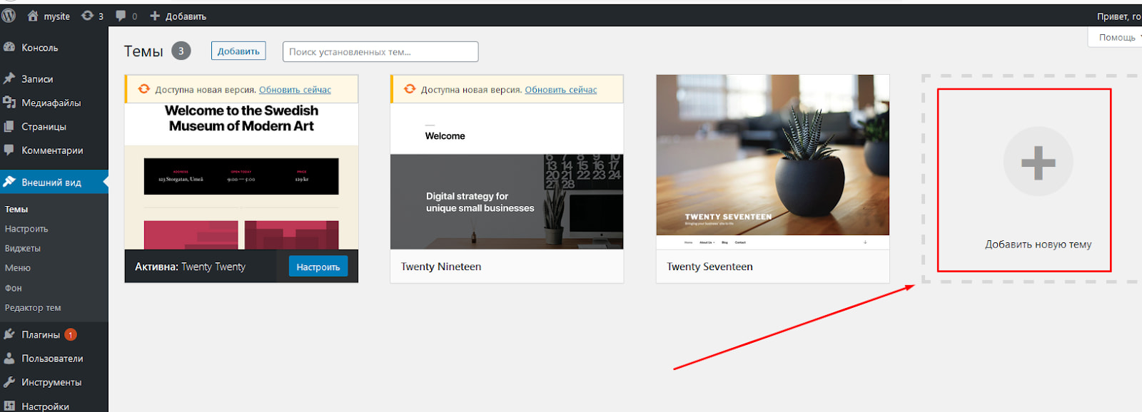Добавляем нужную тему