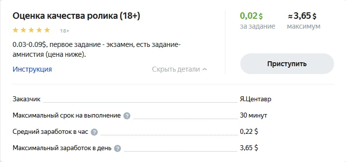 Пример задания 