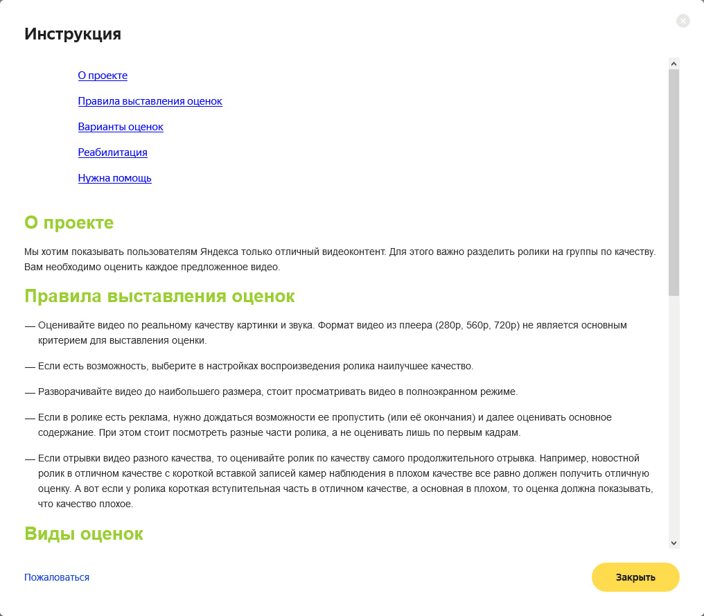 Подробная инструкция к заданию 