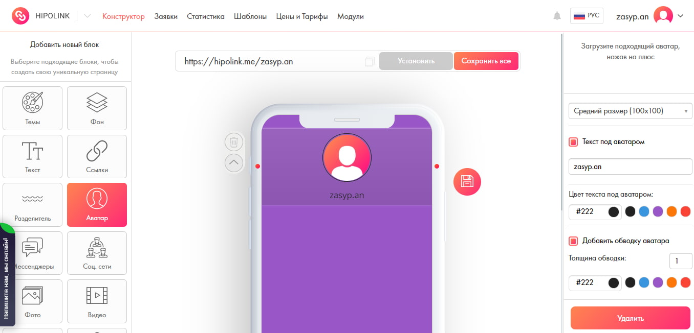 Блок Аватар