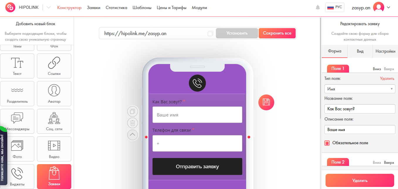 Блок Заявки