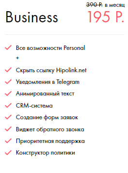 Пакет Бизнес