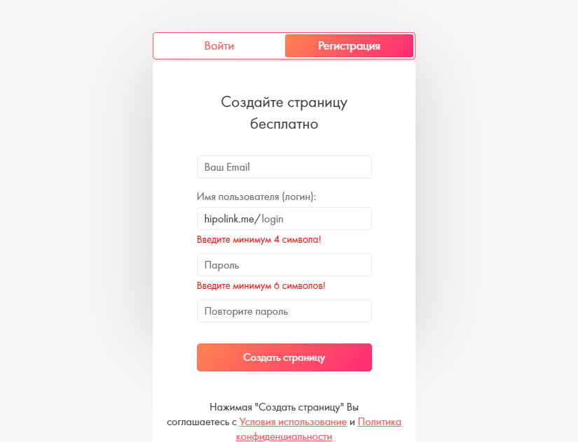 Регистрация на Hipolink.net