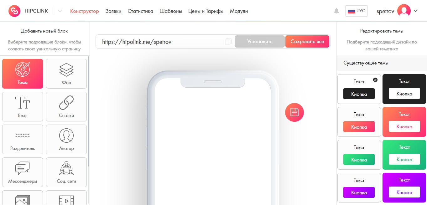 Раздел конструктор