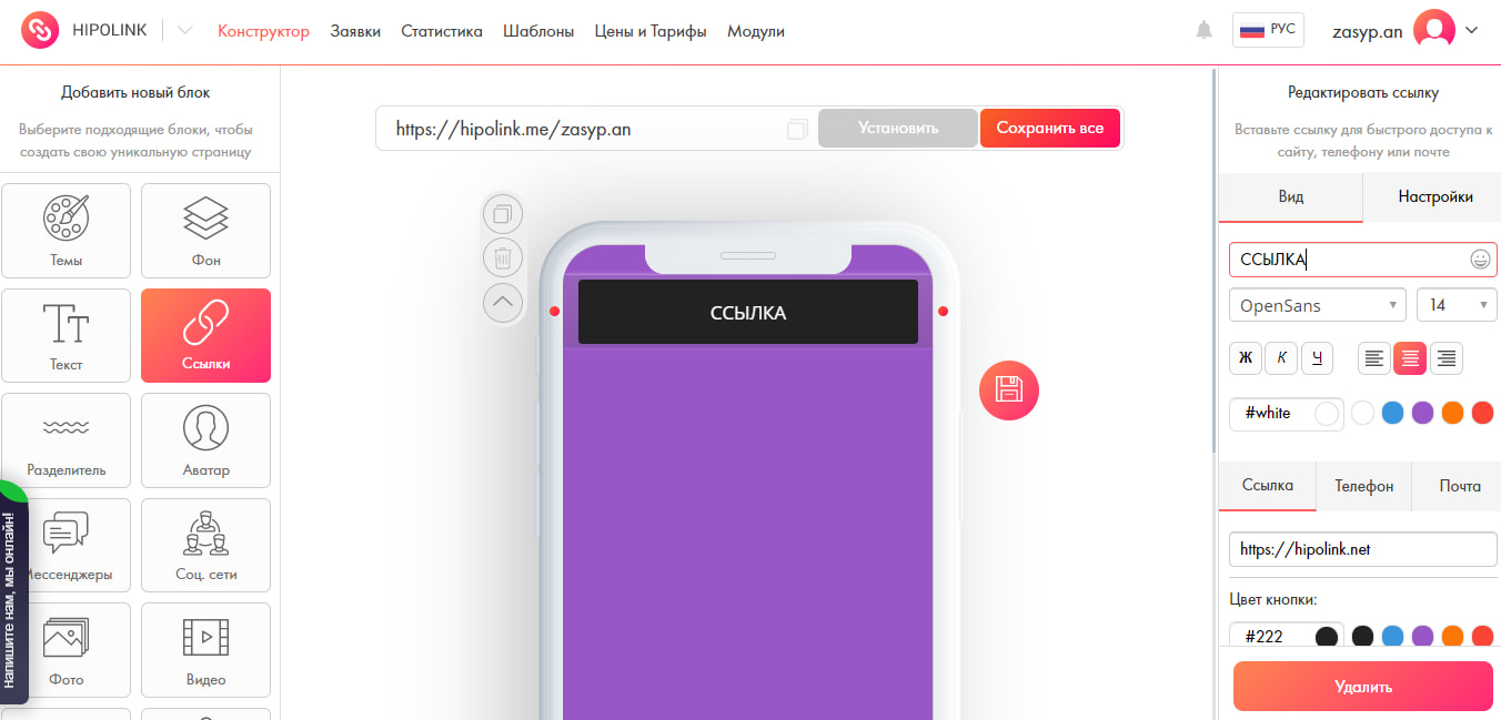 Блок Ссылка