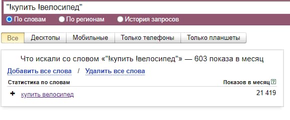 Операторы для уточнения информации