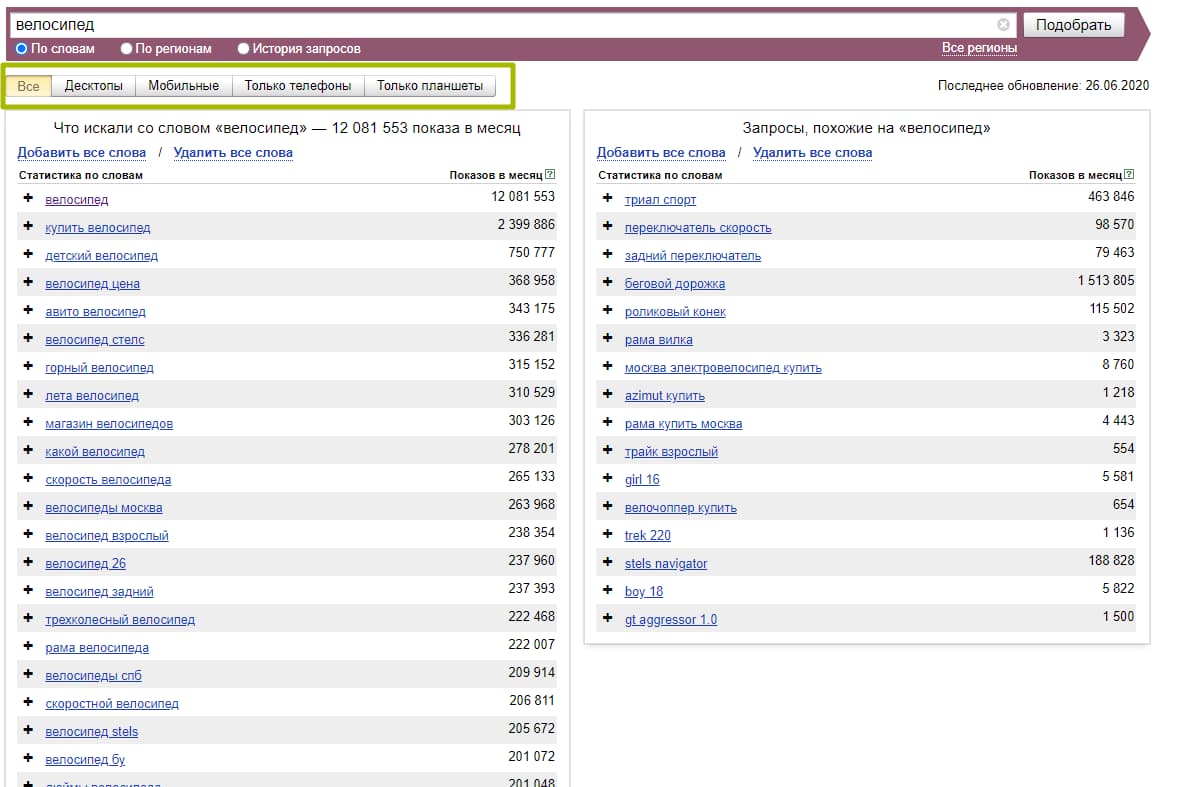 Обзор функционала (Поиск по словам 2)