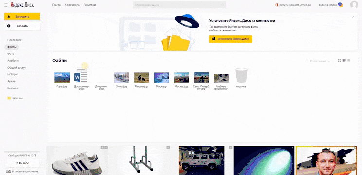 Как поделиться файлом (шаг 2)