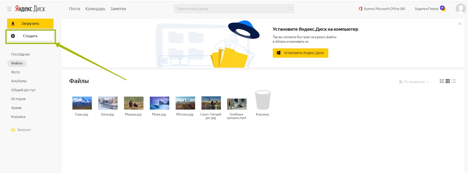 Работа с файлами шаг 1