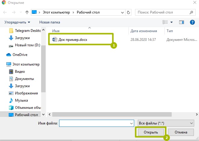 как загрузить файлы (шаг 2)