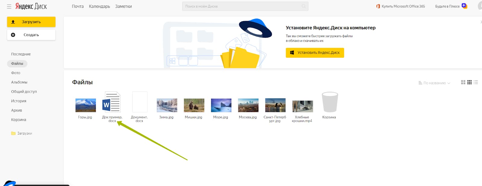 загрузка файла завершена