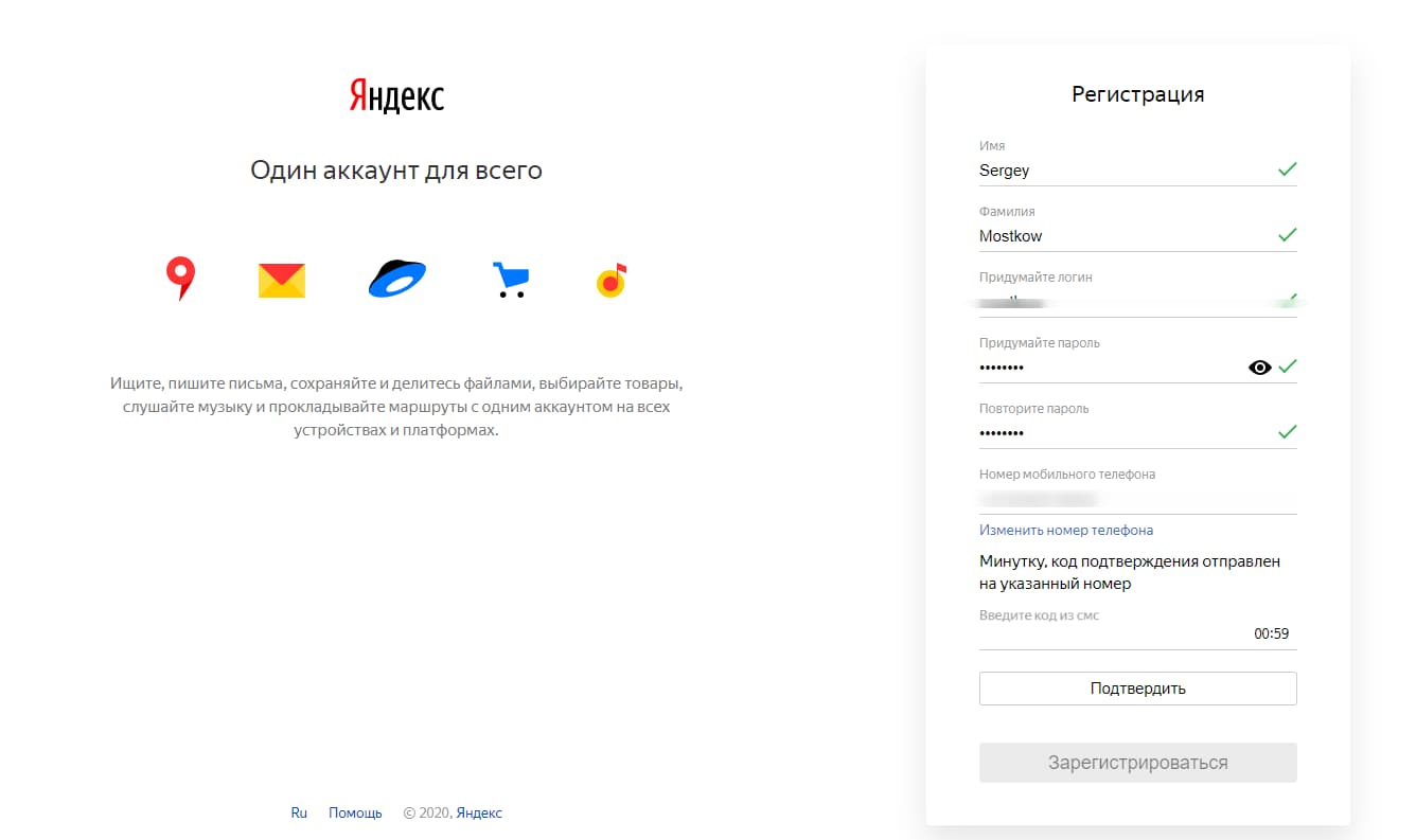 Как начать использовать Яндекс.Диск шаг 1