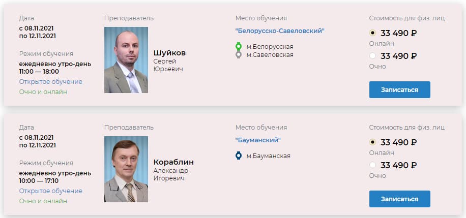 Некоторые инфопродукты доступны онлайн и офлайн, как этот курс «Программирование на C#»