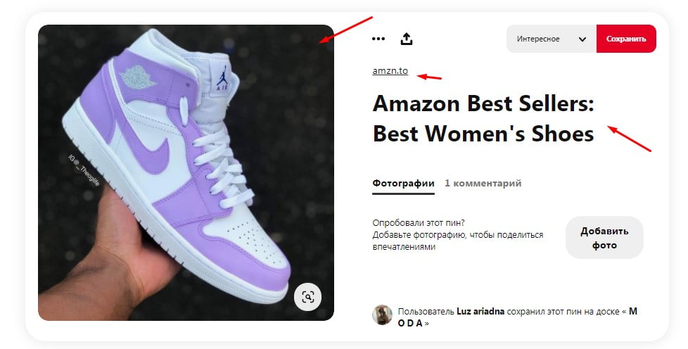 Нажимаете на ссылку, заголовок или изображение — переходите на сайт и можете купить товар.