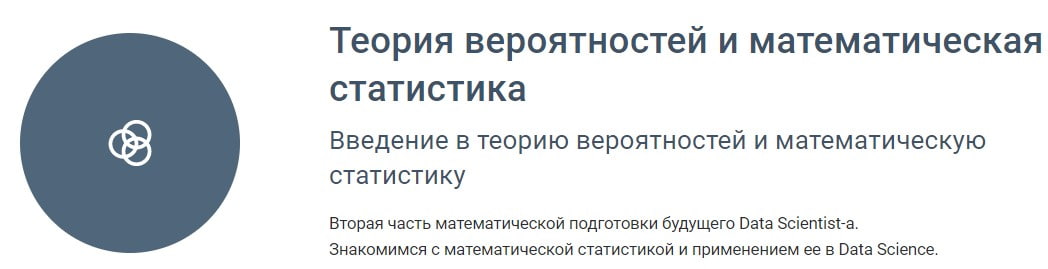 Статья: Что такое профессиональное эмоциональное выгорание в копирайтинге Записаться на курс «Теория вероятностей и математическая статистика» GeekBrains