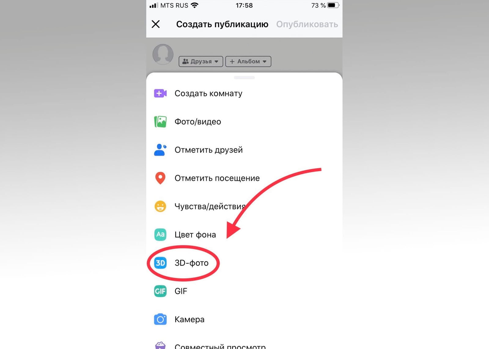 Как создать трёхмерный портрет (1 шаг)