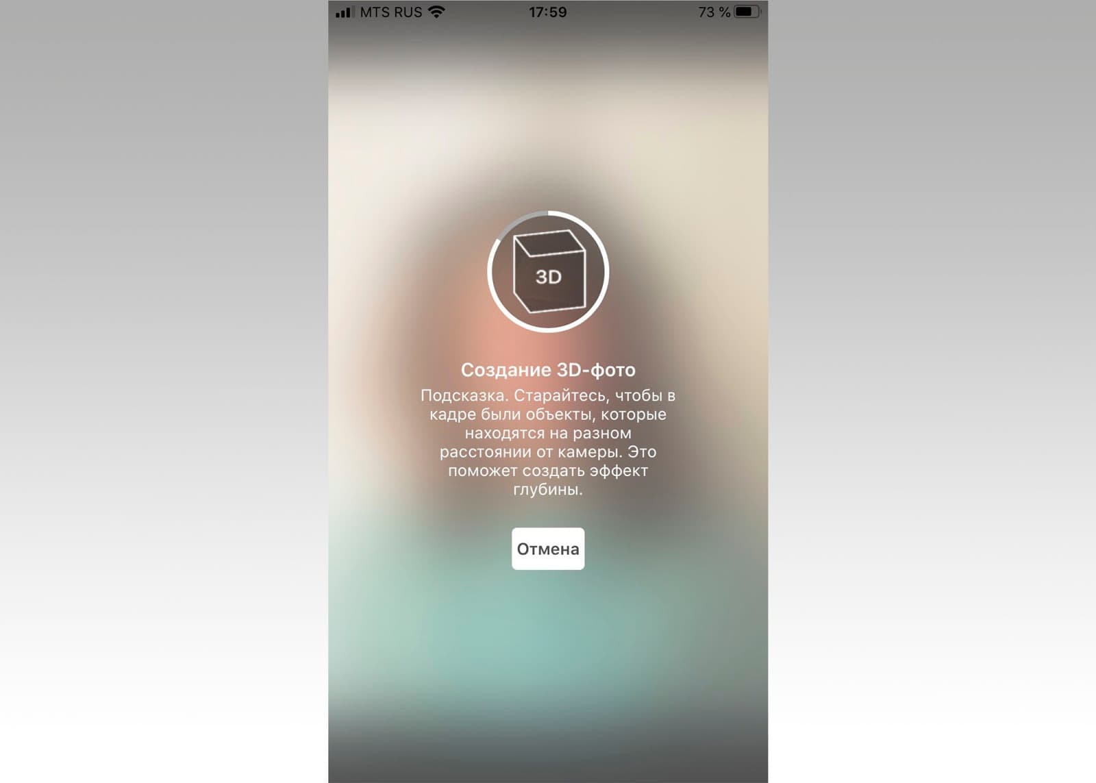 Как создать трёхмерный портрет (2 шаг)