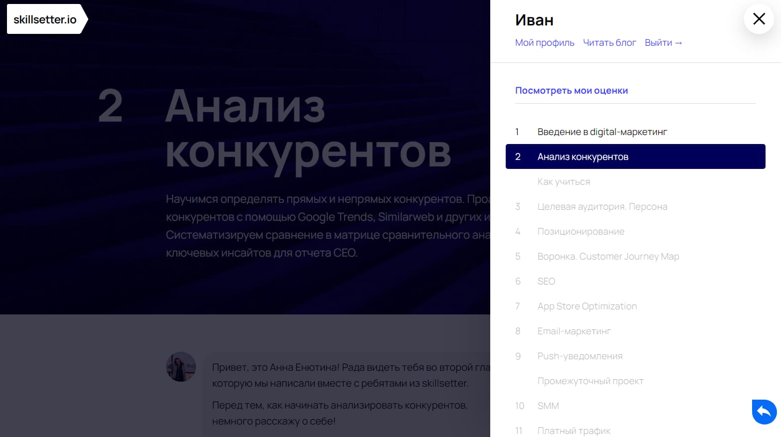 содержание курса-тренажёра