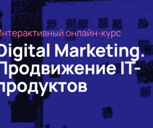 Obzor na kurs trenazhyor ot skillsetter digital marketing prodvizhenie it produktov